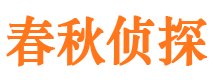 宁强市私人侦探